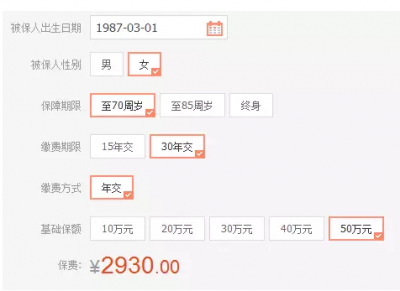 重疾險終身或定期應(yīng)該怎么選擇