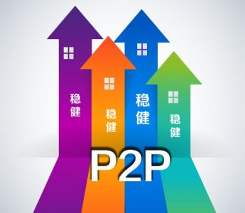 今日已有多家上市公司退出P2P網貸