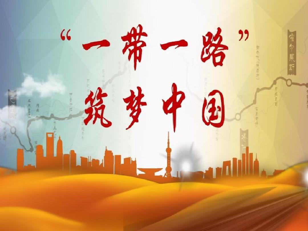 <b>“一帶一路”建設是中國進出口銀行支持的重點</b>