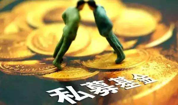 上市公司成委外后私募新金主