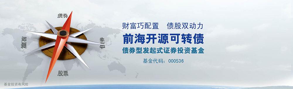 “倒霉”的前海開源 