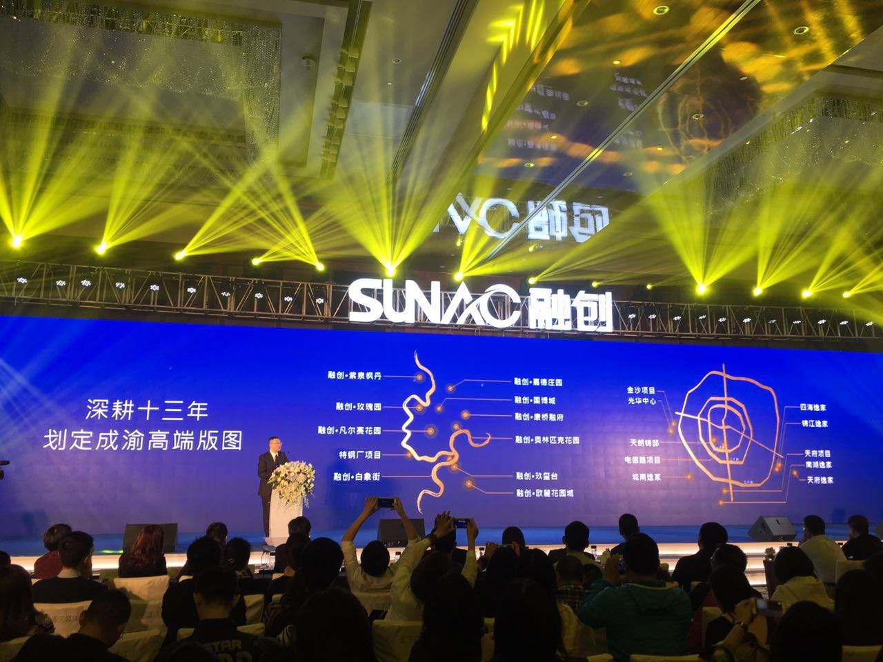 <b>融創21億巨資布局重慶CBD綜合項目 大肆擴張西南版圖 </b>
