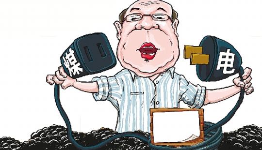<b>煤電重組成今年國改大事 概念個股受益布局</b>