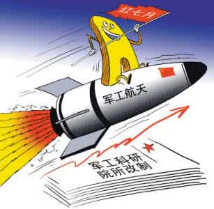 <b>2017年全球航天探索大會致賀信 全球航天大咖到北京</b>