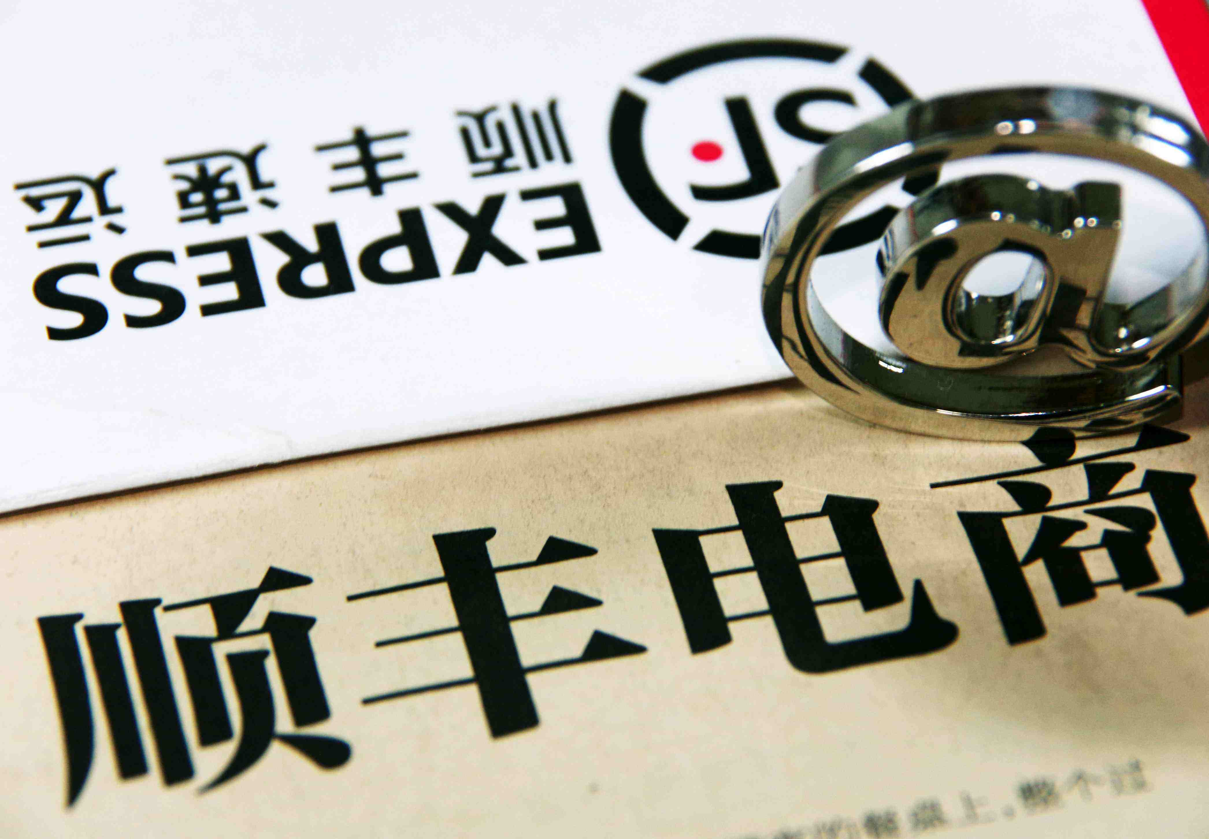 約么？順豐“殺”入金融界 竟是和你對賭股市漲