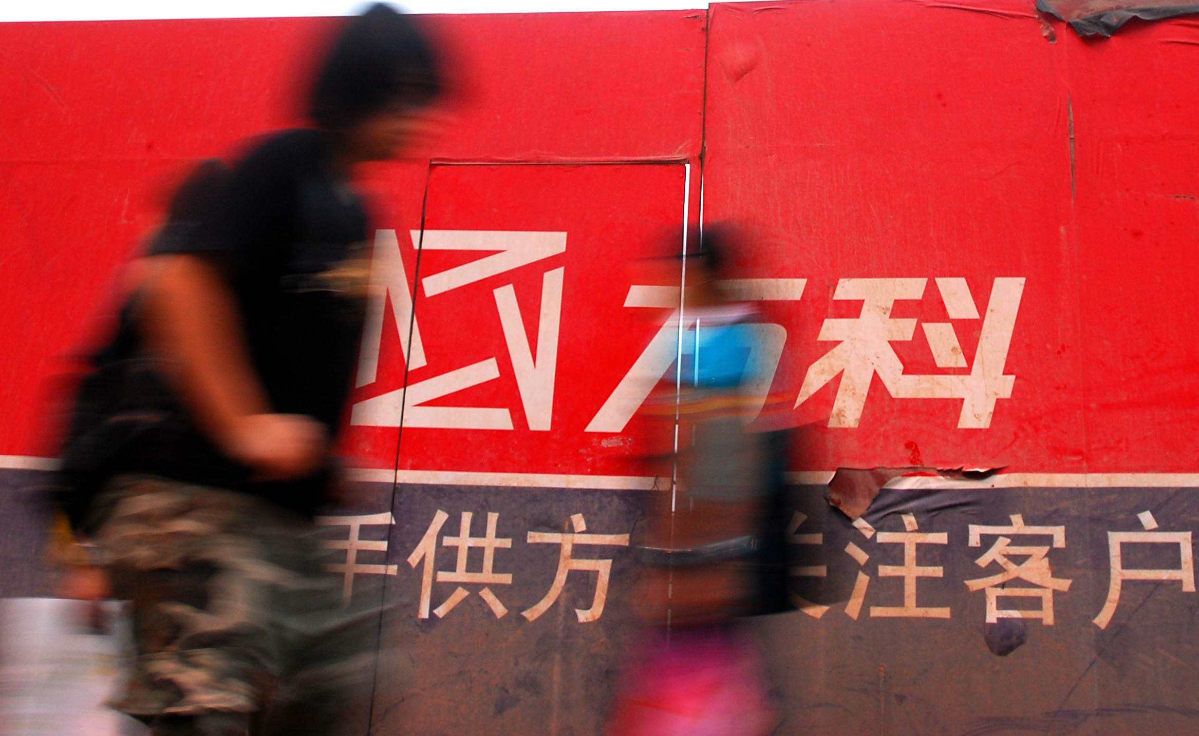 虧70億！恒大292億元轉(zhuǎn)讓萬(wàn)科股票予深圳地鐵集團(tuán)