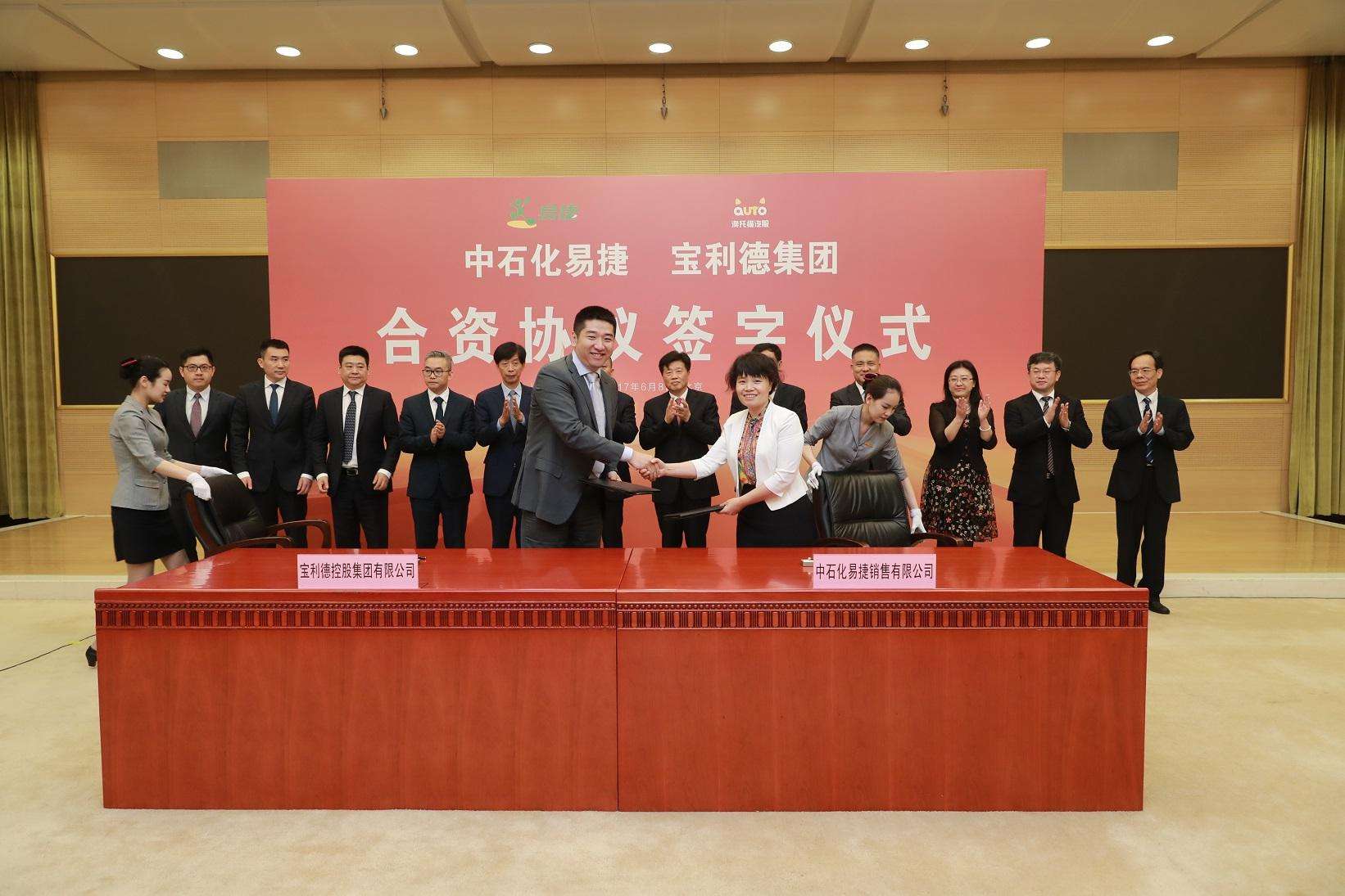 <b>中石化與寶利德瞄準汽車后市場 聯(lián)手成立合資公司 </b>