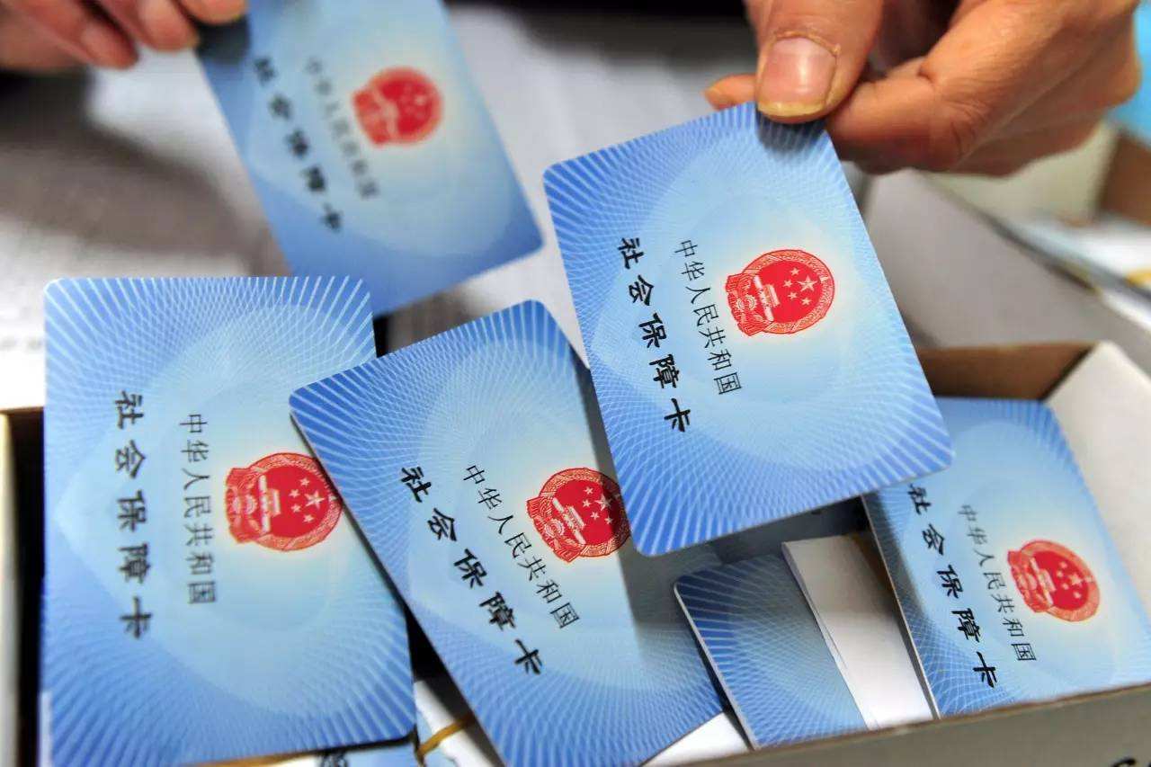 社保繳費基數多地調整上下限 你的工資收入多了還是少了？