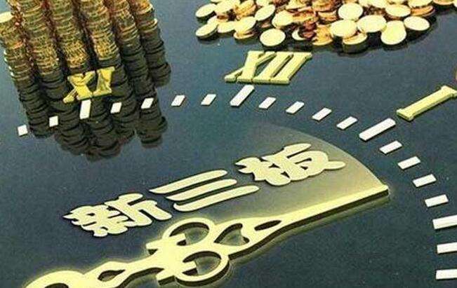 三步走推動新三板轉板制度建設
