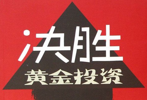 避險情緒及耶倫能否為黃金價格走勢助力