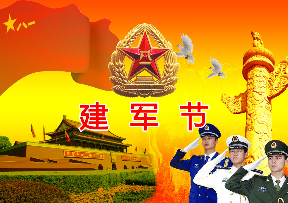<b>建軍90周年前夕，中央軍委擬將頒授新設(shè)立的“八一勛章”</b>