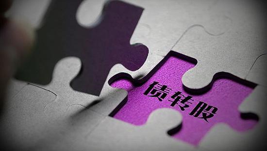 莫開偉談債轉(zhuǎn)股危機(jī)：銀監(jiān)會五禁藥方可有效化解