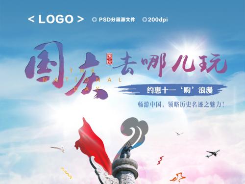 國慶中秋臨近旅游概念股沖勁十足 迎來布局高潮