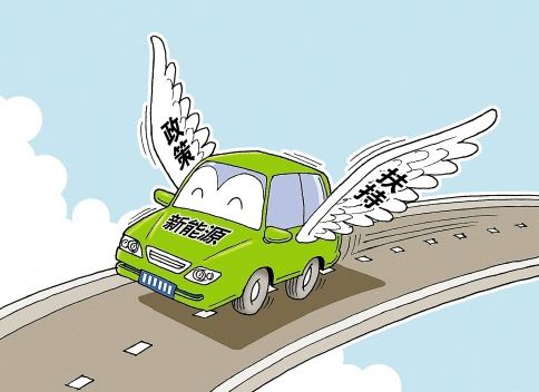 <b>聚焦：發改委稱新能源汽車創新發展戰略力爭搶占全球制高點！</b>
