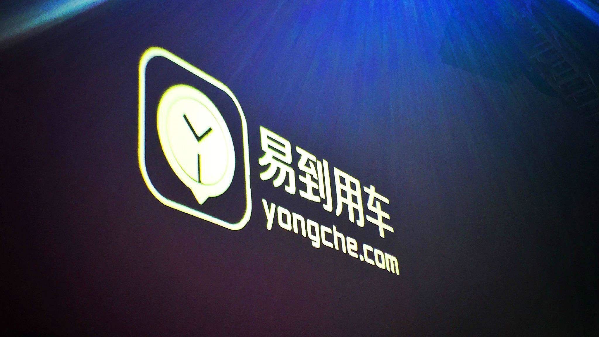 易到股權被樂視抵債:欠碩貝德的1700萬元這次結清