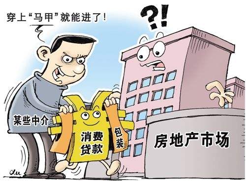 <b>銀行暗降開發貸門檻　涉房違規是監管重點</b>