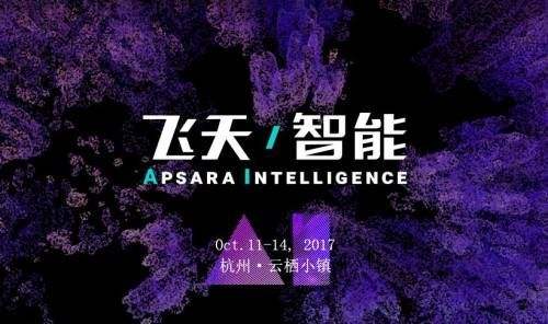 冷眼看市：年度重頭阿里云棲大會引爆A股