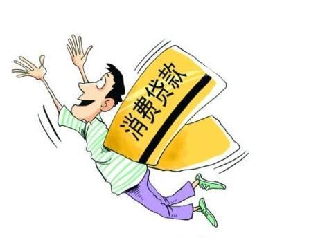<b>消費貸被戴上“緊箍咒” 小貸公司抓住空當機會</b>