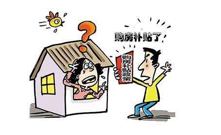<b>“搶人大戰(zhàn)”頻出購(gòu)房大招 是套路還是另有隱情？</b>