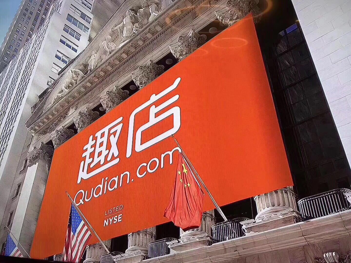 趣店投資人獲千倍回報 強監管政策臨近