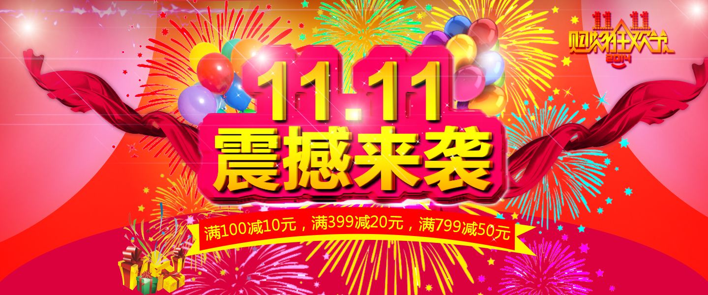 <b>雙十一想要剁手的你先要看這里，另辟蹊徑真金股</b>