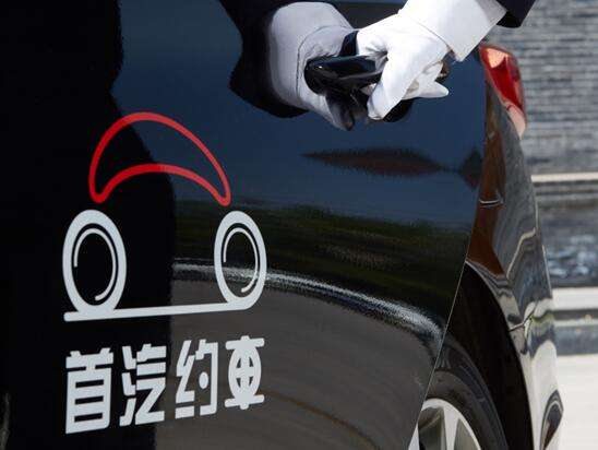 <b>約嗎？百度首汽合作，馬上就能坐上無人駕駛車了</b>