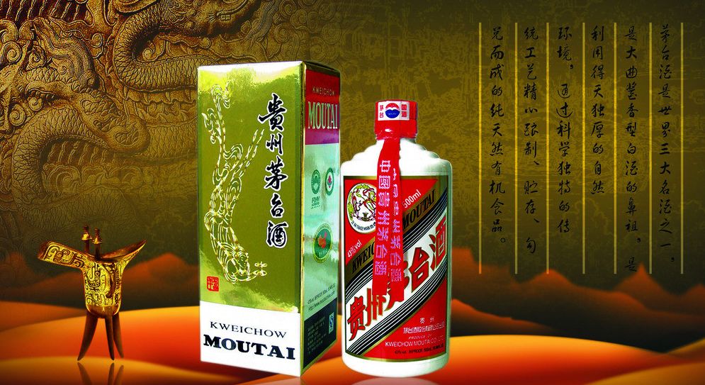 <b>貴州茅臺股票行情：市值蒸發(fā)1000億!！茅臺“神話”破滅？</b>