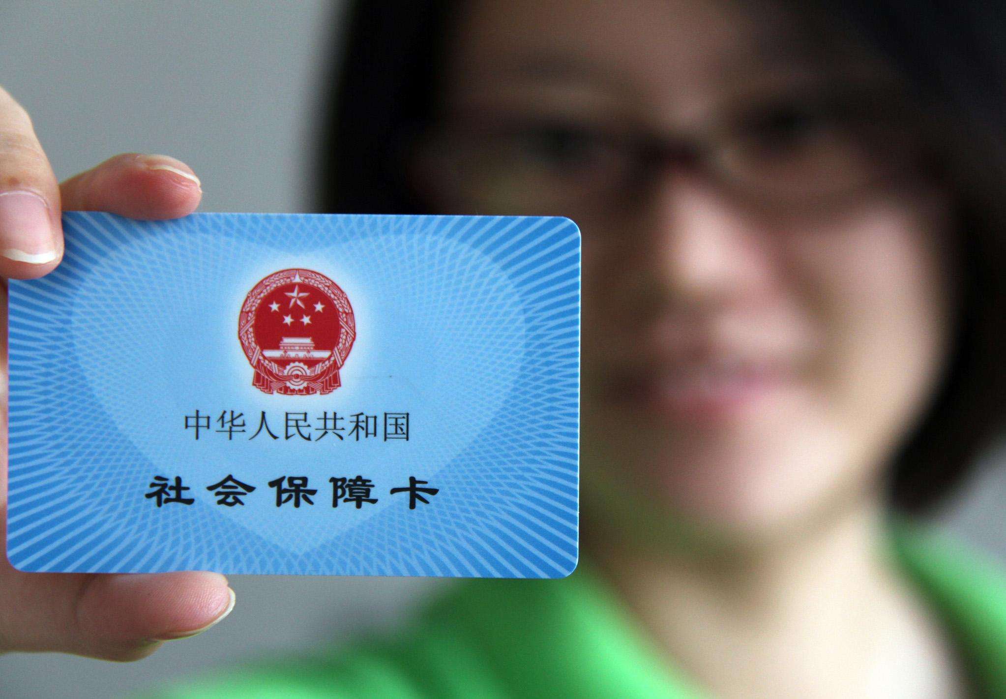 你辛苦工作交的社保有用么?社保真相內幕令人汗