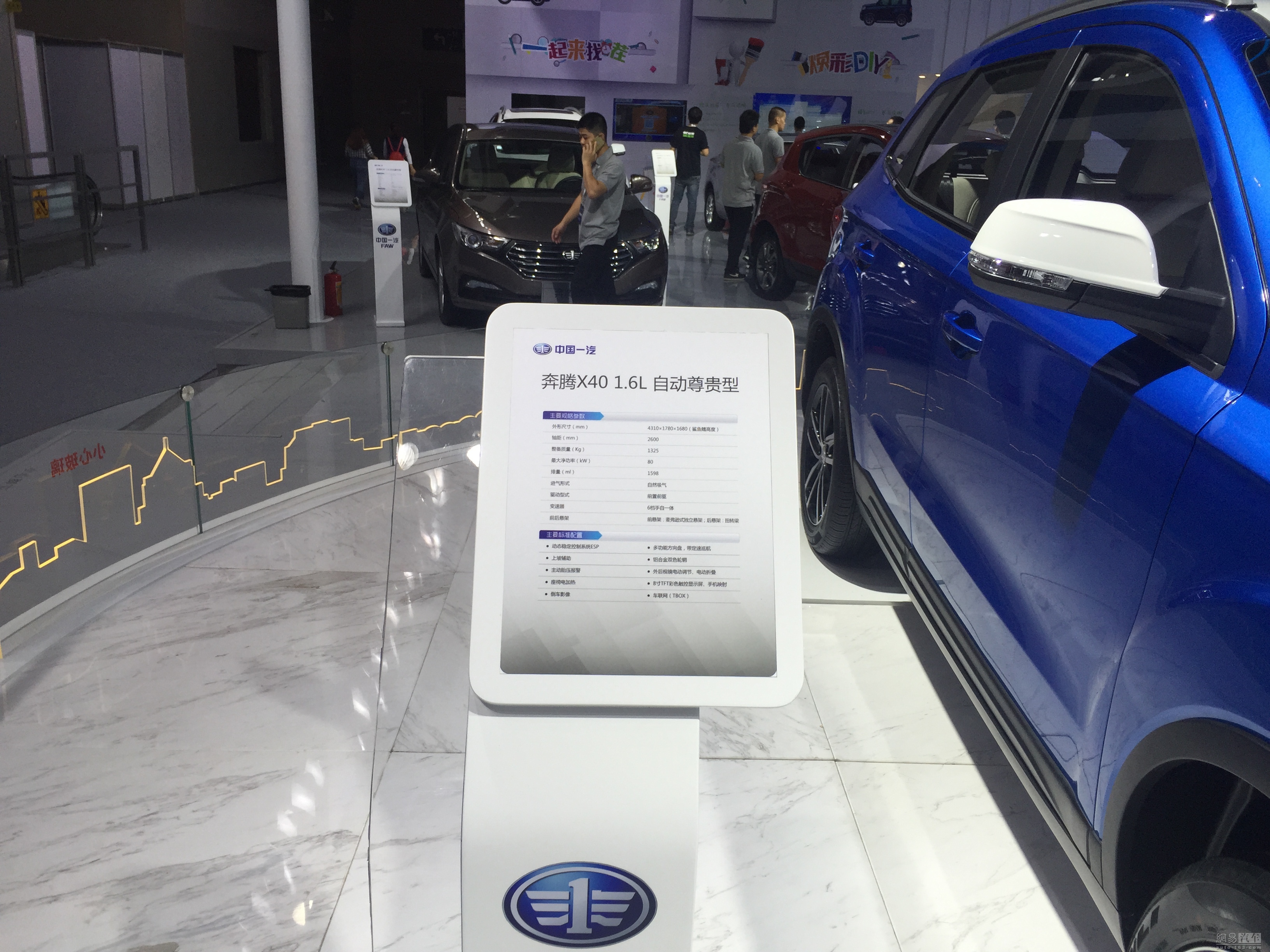 <b>一汽轎車面臨深層次危急 自主業務銷量陷入停擺！</b>