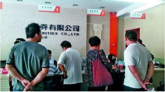 股票開戶｜股票在哪里開戶：中國哪家證券公司