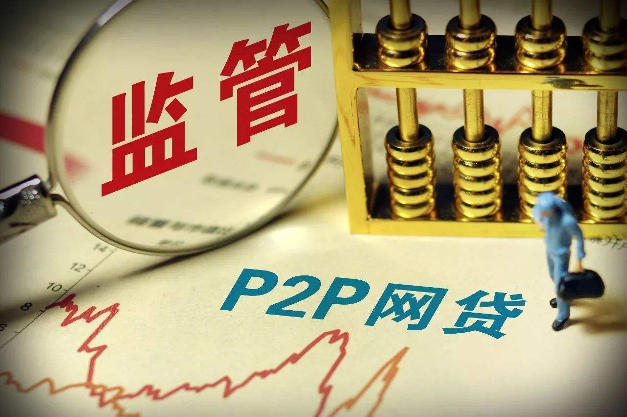 <b>2018年6月底前完成備案 P2P專項整治正式實施！</b>
