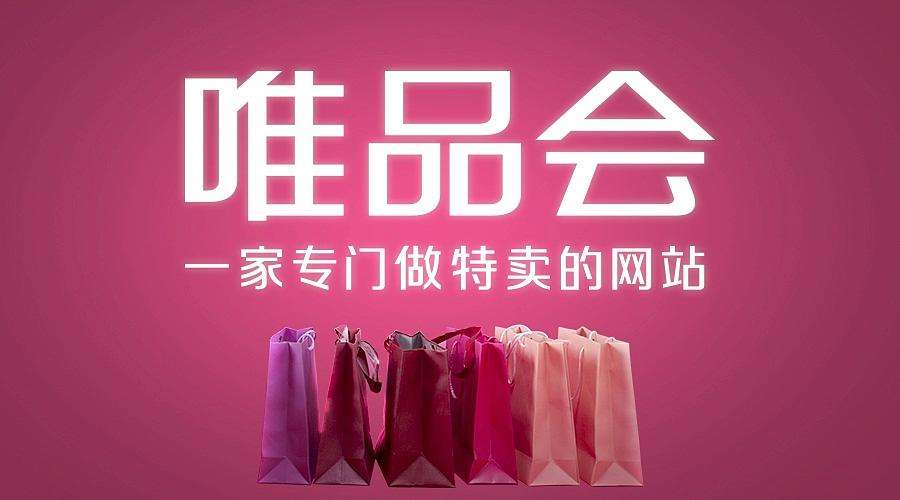 聚焦美國股票市場：騰訊、京東投資唯品會8.63億
