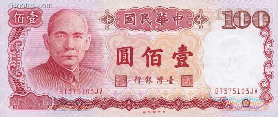 2017年12月25日一臺幣等于多少人民幣_臺幣換人民幣匯率查詢