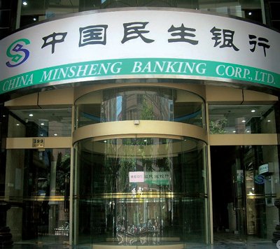 <b>2017民生銀行理財產品有哪些？民生在售理財大盤點！</b>