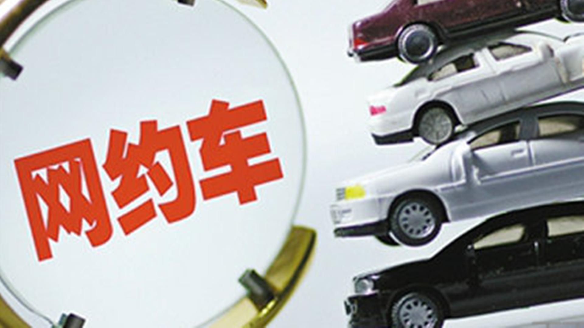 <b>“滴滴打驢”叫停的背后：網約電動車的隱憂</b>