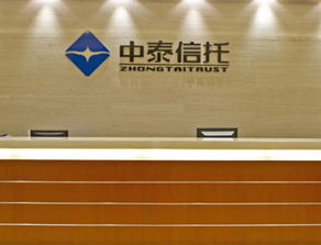 中泰信托再領罰單！集合信托業務遭叫停！