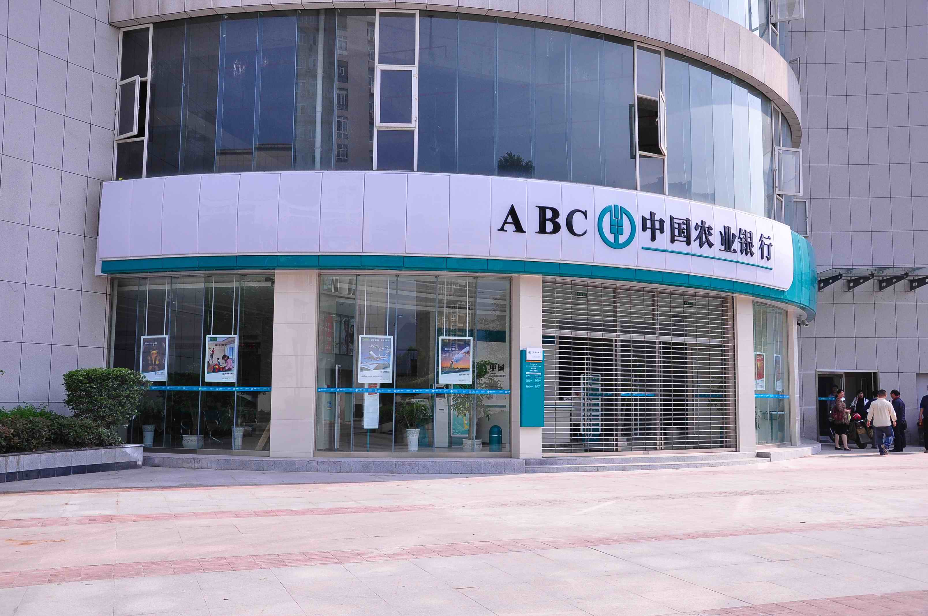 12月29日農業銀行在售理財有哪些？農行高收益理