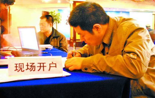 股票新手入門買股票怎么開戶？銀行股票開戶哪