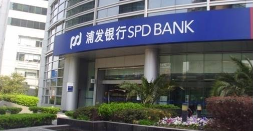 <b>2018浦發最新理財有哪些？1月5日在售浦發理財一覽！</b>