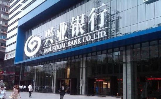 <b>1月8日盤點興業(yè)銀行在售理財產(chǎn)品！興業(yè)在售理財有哪些？</b>