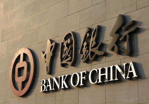 <b>2018中國銀行理財產品有哪些？1月10日中行在售理財盤點！</b>