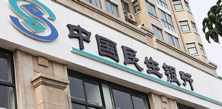 2018民生預售理財產品有哪些？民生銀行理財產品怎么樣？