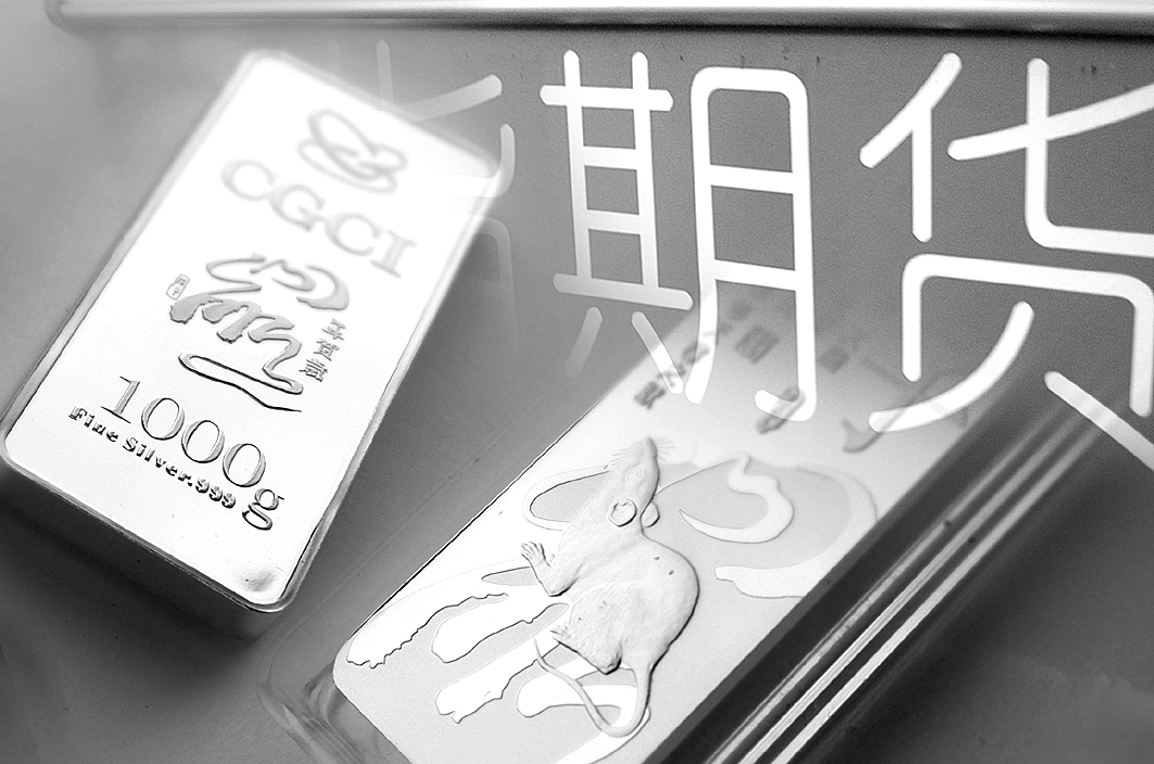 <b>白銀繼續收跌 近期處于高位整理行情</b>