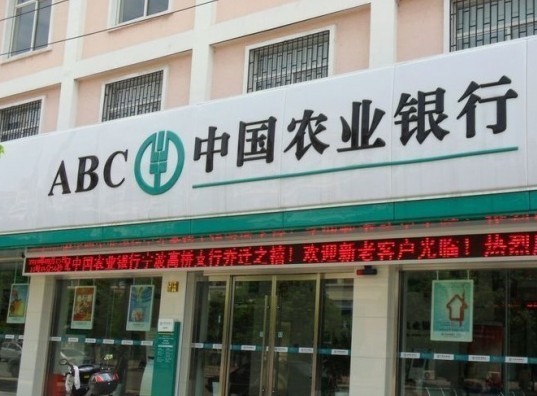 <b>2018農行在售理財產品有哪些？農行在售理財一覽。</b>