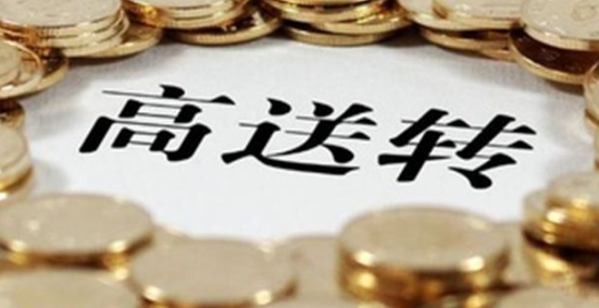 高送轉“正本清源”！全面匹配業績增長，兩大