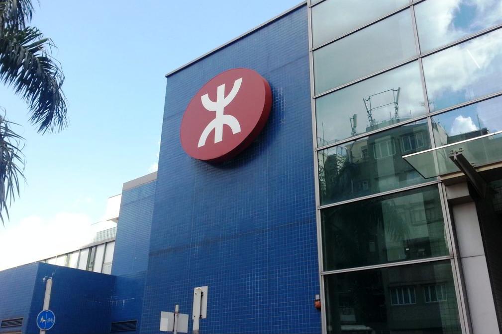 港股通重開留意港鐵