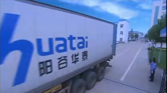 陽谷華泰：主導產品價格飛漲 低估化工龍頭已邁