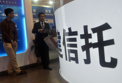 今年信托業分化或加劇 主動轉型成生存之道