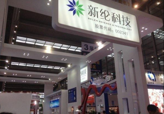 新綸科技：成功打入iphoneX供應(yīng)鏈 未來(lái)業(yè)績(jī)或現(xiàn)大釋放