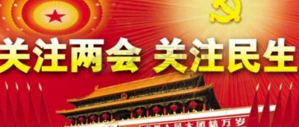 3分鐘讀完政府工作報告，十大股票機會全解讀（附表）
